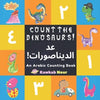 An Arabic Counting Book: Count The Dinosaurs!: A Fun Picture Puzzle Language Book For Children, Toddlers & Kids Ages 3 - 5: Great Gift For Bili - Paperback
