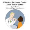 English-Bosnian I Want to Become a Doctor/Zelim postati doktor Children's Bilingual Picture Dictionary - Paperback