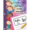 Alif Baa Taa Letter Tracing For Preschoolers: A Fun Book To Practice Hand Writing In Arabic For Pre-K, Kindergarten And Kids Ages 3 - 6: Coloring Page - Paperback