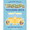 Hanukkah Coloring Book For Kids And Adults: Large Print, Big And Easy: A Jewish Holiday Gift For Kids of All Ages - Paperback