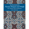 Persian Designs and Motifs for Artists and Craftsmen - Paperback