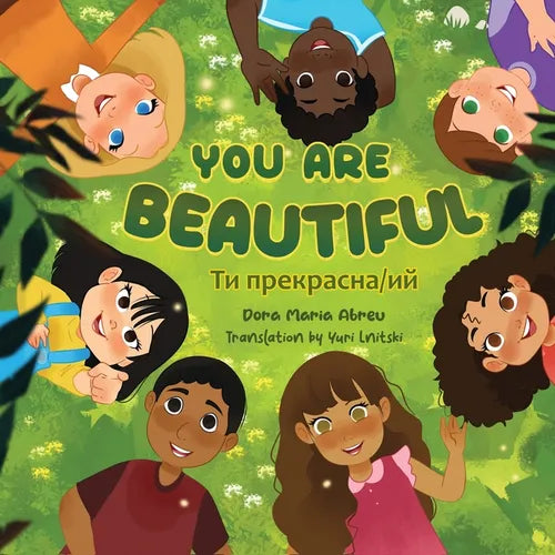 You Are Beautiful: Ти прекрасна/ий - Paperback