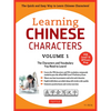Learning Mandarin Chinese Characters Volume 1: The Characters and Vocabulary You Need to Learn! (Hsk Level 1 & AP Exam Prep Workbook) - Paperback