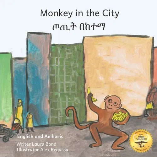 Monkey In The City: How to Outsmart An Umbrella Thief in Amharic and English - Paperback