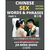 Chinese Sex Words & Phrases (Part 3): Most Commonly Used Easy Mandarin Chinese Intimate and Romantic Words, Phrases & Idioms, Self-Learning Guide to H - Paperback