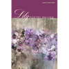 Lily Poetry Review Issue 8 - Paperback
