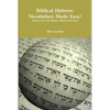 Biblical Hebrew: Vocabulary Made Easy! - Paperback