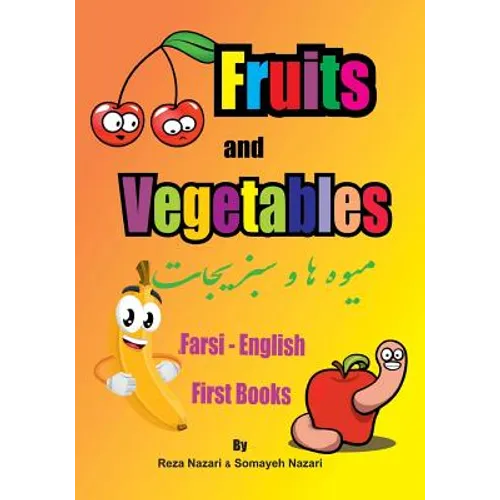 Farsi - English First Books: Fruits and Vegetables - Paperback