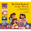 My First Book of Arabic Words: An ABC Rhyming Book of Arabic Language and Culture - Hardcover