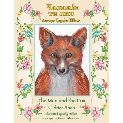 The Man and the Fox / Чоловік та лис: Bilingual English-Ukrainian Edition / &# - Paperback