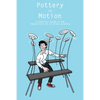 Pottery in Motion: A practical guide to the impractical art of plate spinning - Paperback