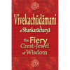Vivekachudamani of Shankaracharya: the Fiery Crest-Jewel of Wisdom - Paperback