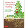 Japanese Style Companion Planting: Organic Gardening Techniques for Optimal Growth and Flavor - Paperback