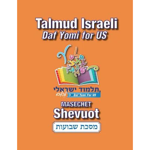 Masechet Shevuot: Talmud Israeli-Daf Yomi for US - Paperback