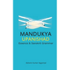 Mandukya Upanishad: Essence and Sanskrit Grammar - Paperback