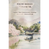 Poetry Bridges - Paperback