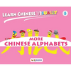 Learn Chinese Visually 5: Preschoolers' First Chinese Book (Age 5) - Hardcover