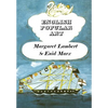 English Popular Art - Paperback