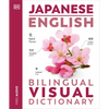 Japanese - English Bilingual Visual Dictionary - Paperback