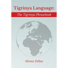 Tigrinya Language: The Tigrinya Phrasebook - Paperback