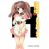 The Sigh of Haruhi Suzumiya (Light Novel): Volume 2 - Paperback
