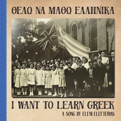 I Want to Learn Greek: Θέλω να μάθω ελληνικά - Paperback