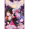 Dreamer's Eclipse - Hardcover