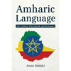 Amharic Language: The Amharic Phrasebook and Dictionary - Paperback