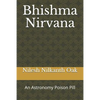 Bhishma Nirvana: An Astronomy Poison Pill - Paperback