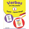 Verbos para niños pequeños: Japonés - Español Bilingüe -1-: La forma más fácil de aprender los verbos Aprende japonés Japonés fácil para niños (Ed - Paperback