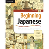 Beginning Japanese: Your Pathway to Dynamic Language Acquisition (Audio Recordings Included) - Hardcover