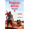 Ponniyin selvan- whirlwinds- part 2 - Paperback