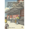 Transnationalism and Translation in Modern Chinese, English, French and Japanese Literatures - Paperback