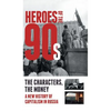 Heroes of the '90s: People and Money. The Modern History of Russian Capitalism - Hardcover