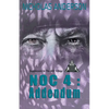 NOC4: Addendum - Paperback