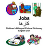 English-Dari Jobs/کارها Children's Bilingual Picture Dictionary - Paperback