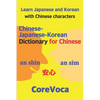 Chinese-Japanese-Korean Dictionary for Chinese: Learn Japanese and Korean in Chinese Characters - Paperback