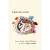 I quiet the world - Paperback