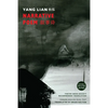 Narrative Poem - Paperback