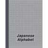 Japanese Alphabet: Hiragana Katakana Genkouyoushi & Kanji Practice Workbook - Gray - Paperback
