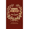 Finding Scrooge: or Another Christmas Carol - Hardcover