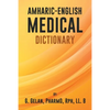 Amharic-English Medical Dictionary - Paperback