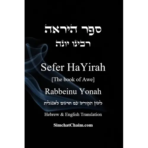 Sefer HaYirah [The book of Awe] ספר היראה Hebrew & English Translation - Paperback