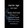 Sefer HaYirah [The book of Awe] ספר היראה Hebrew & English Translation - Paperback