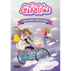 Las Ratitas 4. Superaventura Entre Las Nubes / The Ratitas 4. Super Adventure Among the Clouds - Paperback