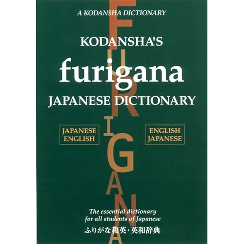 Kodansha's Furigana Japanese Dictionary: Japanese-English English-Japanese - Hardcover