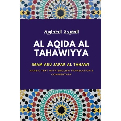 Al Aqida Al Tahawiyya: العقيدة الطحاوية Arabic text - Paperback