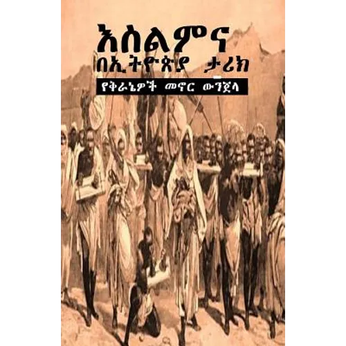 Islam in Ethiopia's History & 101 Cleared-up Bible Contradictions - Paperback