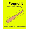 I Found It: Children's Picture Book English-Malayalam (Bilingual Edition) (www.rich.center) - Paperback