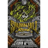Sparrow Hill Road - Paperback